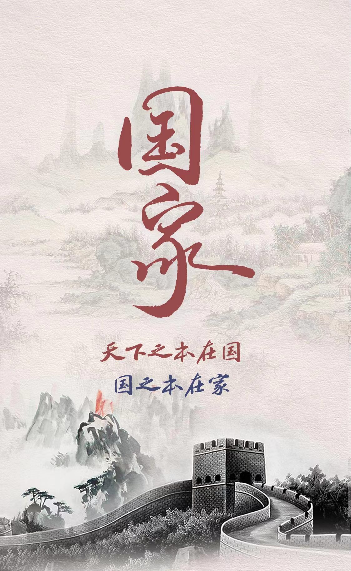 国家.jpg
