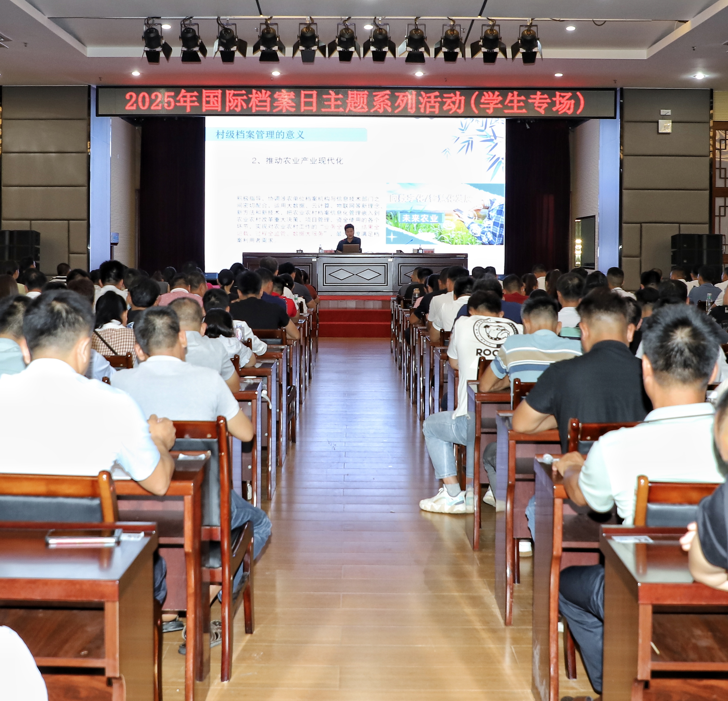 2025年6月4日，海南开放大学2025年国际档案日主题系列活动之一——授课现场.jpg