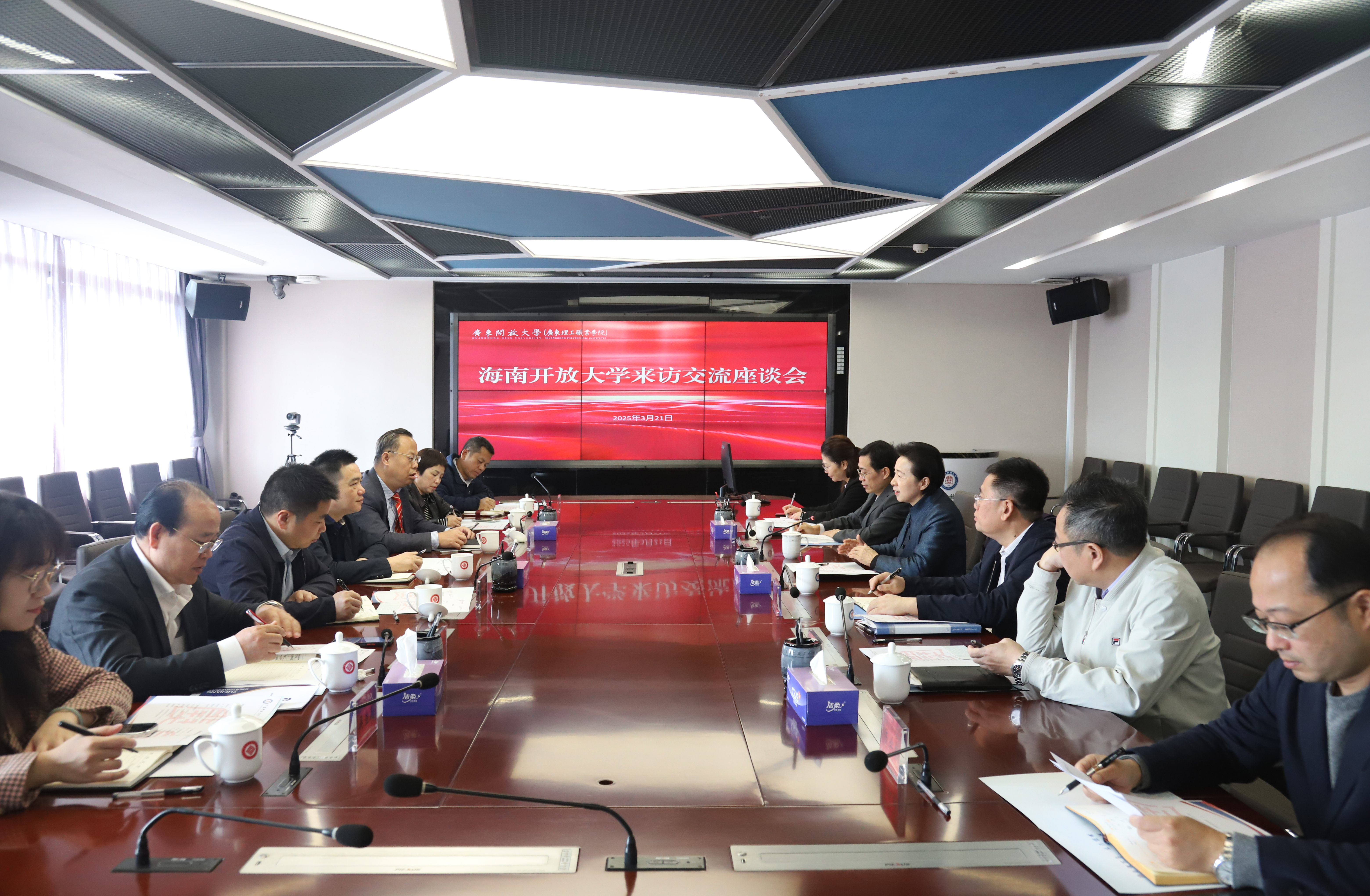 广东开放大学调研交流.jpg