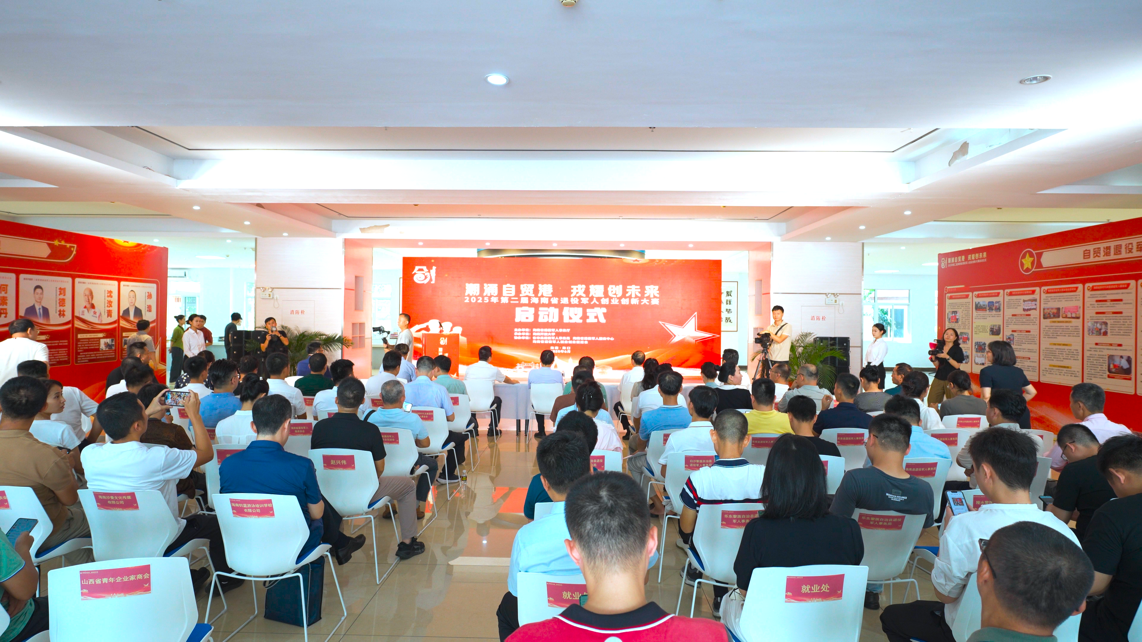 退役军人启动仪式1.png
